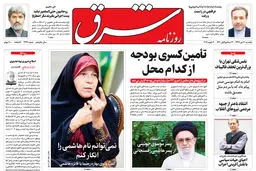 یکشنبه 30 دی 1397 | شماره 3347