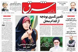 یکشنبه 30 دی 1397 | شماره 3347