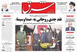 چهارشنبه 31 اردیبهشت 1393 شماره 2021