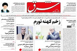سه شنبه 21 آذر 1402 شماره 4721