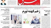 سه شنبه 21 آذر 1402 شماره 4721