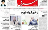 سه شنبه 21 آذر 1402 شماره 4721