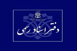 سراب سردفتری و پیامدهای قانون تسهیل