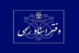 سراب سردفتری و پیامدهای قانون تسهیل
