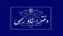 دفاتر اسناد رسمی در برزخ سیاست‌های متناقض