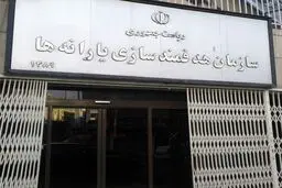 غیرحضوری شدن خدمات مرتبط با جداسازی یارانه‌ها