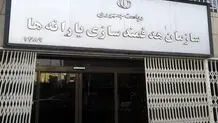 غیرحضوری شدن خدمات مرتبط با جداسازی یارانه‌ها