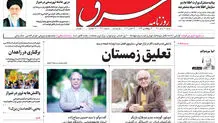 شنبه 7 آبان 1401 | شماره 4406