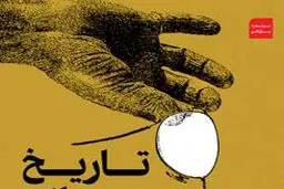 شکست در جنگ روایت‌ها
