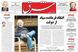 یکشنبه 17 اردیبهشت 1391شماره 1521