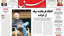 یکشنبه 17 اردیبهشت 1391شماره 1521