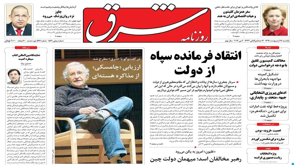 یکشنبه 17 اردیبهشت 1391شماره 1521