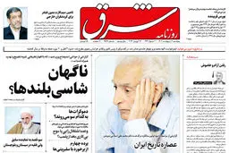 پنجشنبه 7 اردیبهشت 1402 شماره 4539