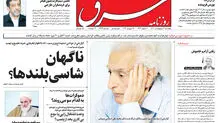 پنجشنبه 7 اردیبهشت 1402 شماره 4539