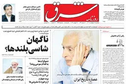 پنجشنبه 7 اردیبهشت 1402 شماره 4539