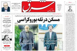 یکشنبه 9دی 1403 شماره 5012