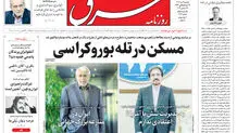 یکشنبه 9دی 1403 شماره 5012