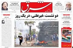 پنجشنبه 24 مرداد 1392 شماره 1807