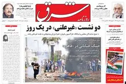 پنجشنبه 24 مرداد 1392 شماره 1807