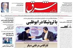 چهارشنبه 24 خرداد 1402 شماره 4576