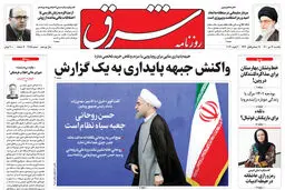 یکشنبه 12 دی 1400| شماره 4185