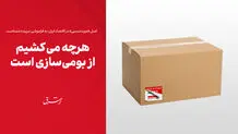 هرچه می‌کشیم از بومی‌سازی است