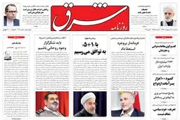 سه‌شنبه 30 اردیبهشت 1393 شماره 2020