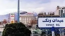 مجسمه آرش در میدان ونک + عکس