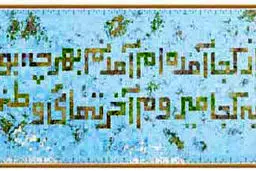 از زیست‌جهان شخصی تا گفت‌وگوی جمعی


