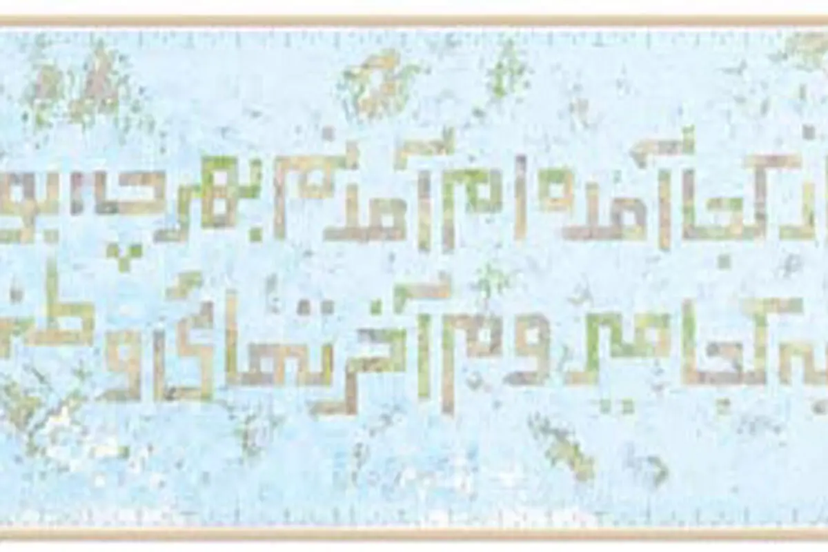 از زیست‌جهان شخصی تا گفت‌وگوی جمعی

