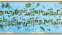فرار از جهان اساطیری؟

