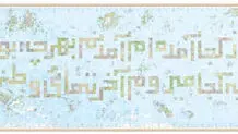 از زیست‌جهان شخصی تا گفت‌وگوی جمعی

