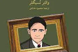 اردوگاه سرمایه‌داری