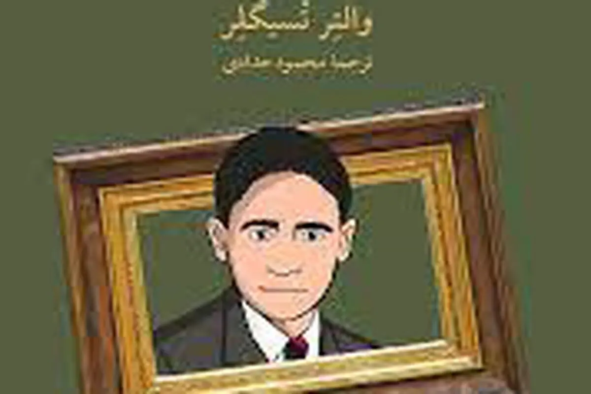 اردوگاه سرمایه‌داری