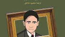 اردوگاه سرمایه‌داری