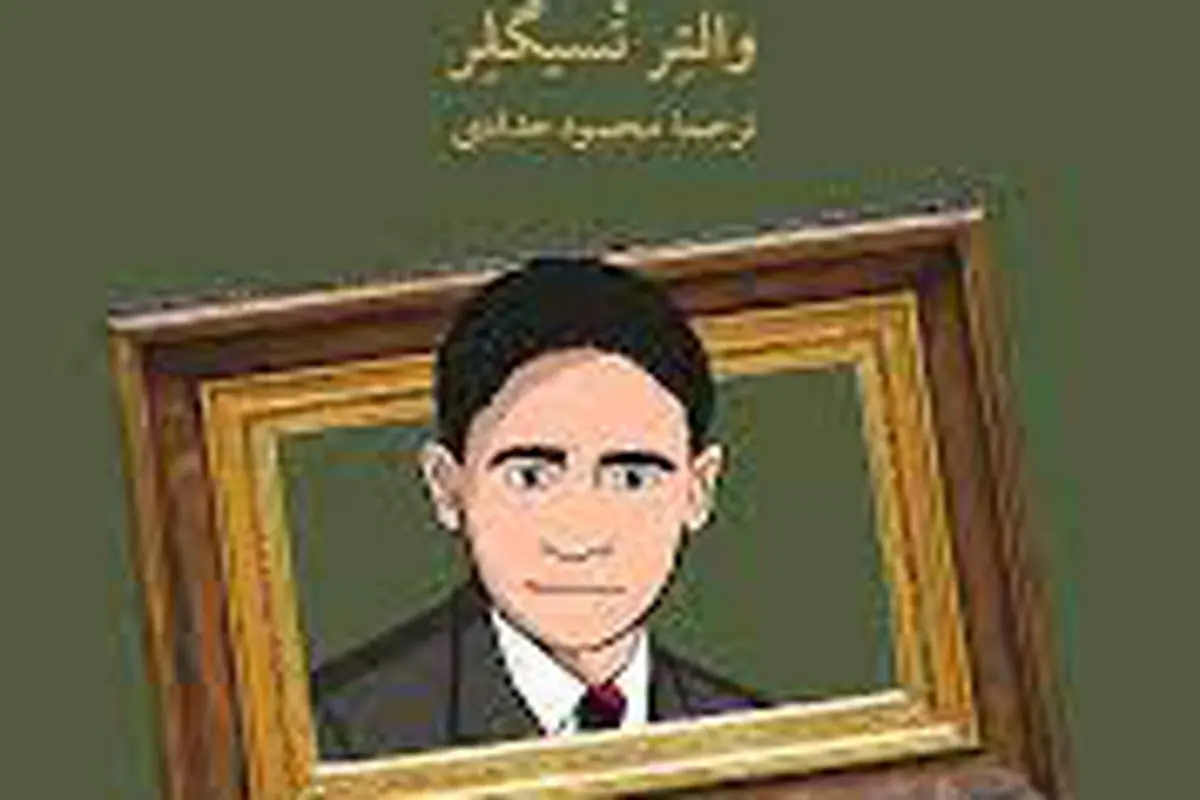 اردوگاه سرمایه‌داری