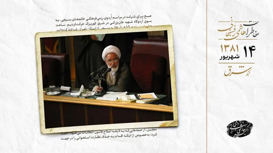 انتقاد کروبی به حمله به لایحه اصلاح قانون انتخابات