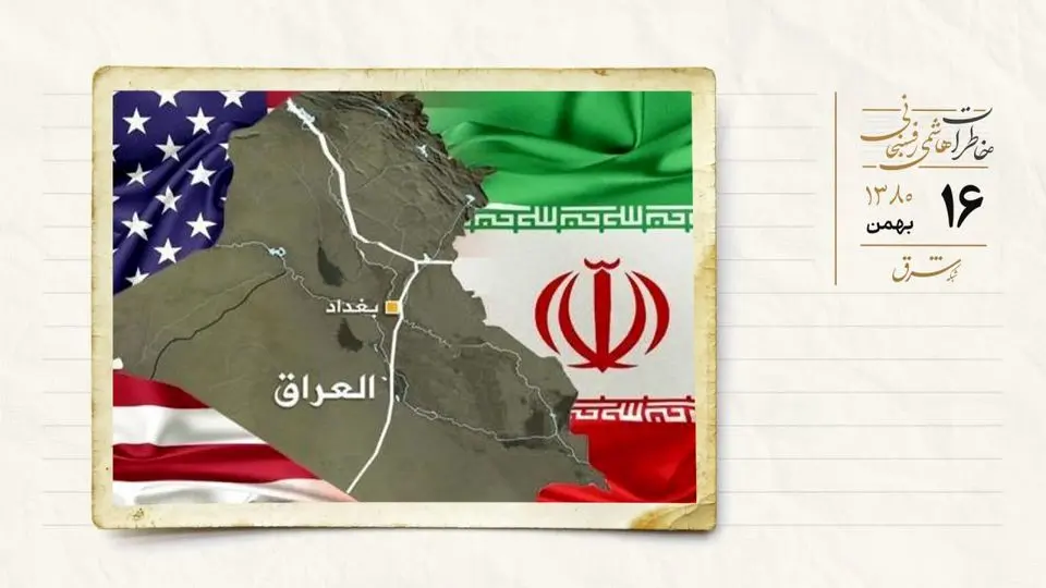 درخواست کمک عراق از ایران برای حمله آمریکا 