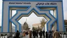 همراهی با دانشجویان در تحصن‌ها و اعتراض نسبت به تعلیق آنان علت اخراجم بود/ خبر اخراجم را به صورت تلفنی و بدون نامه اعلام کردند