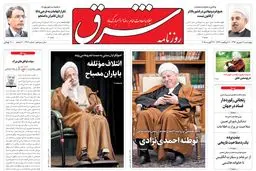 چهارشنبه 04 شهریور 1394 | شماره 2381