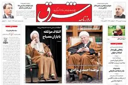 چهارشنبه 04 شهریور 1394 | شماره 2381