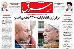 دوشنبه 6 اردیبهشت 1400 | شماره 3987