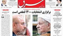 دوشنبه 6 اردیبهشت 1400 | شماره 3987