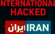 گروه هکری حنظله شبکه ایران اینترنشنال را هک کرد
