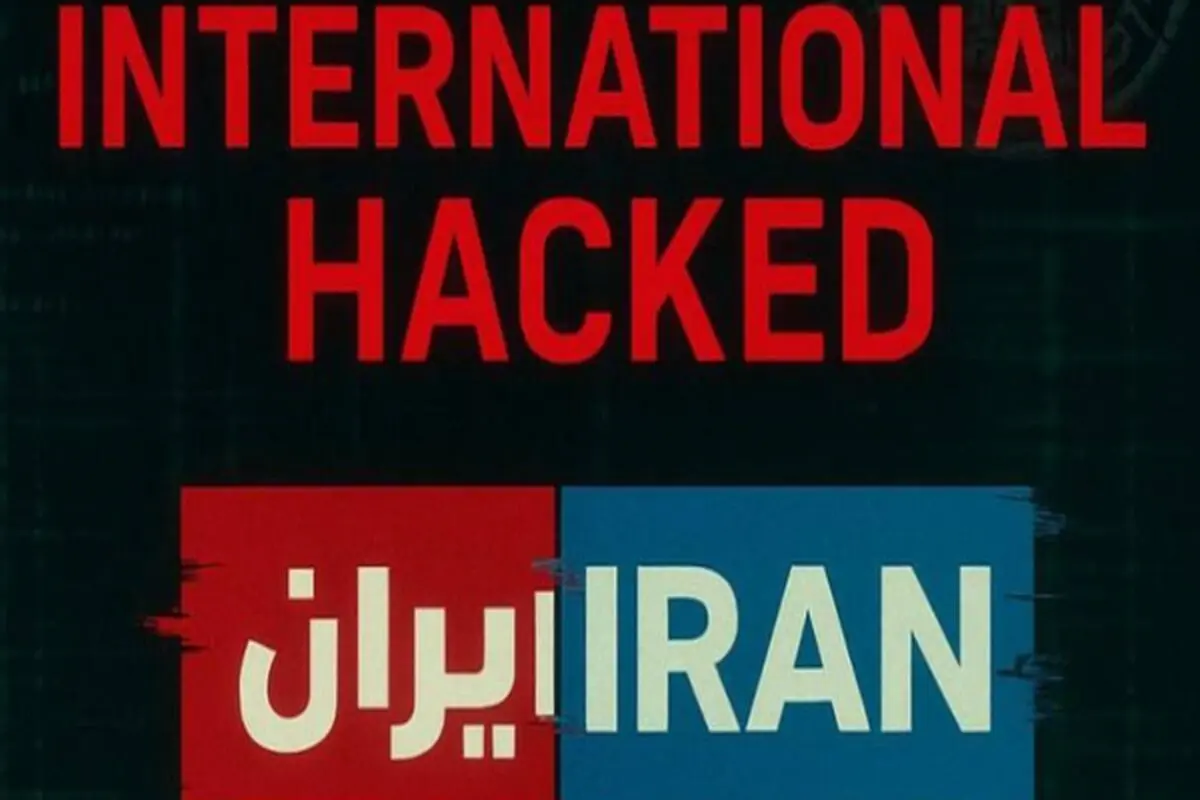 گروه هکری حنظله شبکه ایران اینترنشنال را هک کرد
