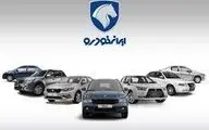 قیمت محصولات ایران‌خودرو در سال ۱۴۰۴