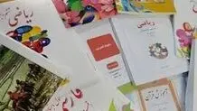 آغاز ثبت سفارش کتاب‌های درسی از اول اردیبهشت/ اعلام زمان ثبت نام هفتمی‌ها و دهمی‌ها