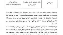 تجمل‌گرایی با پول مردم