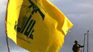 نامه سرگشاده و هشدارآمیز حزب‌الله لبنان