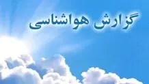 پیش‌بینی هوای خوزستان و اهواز شنبه ۶ بهمن